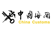 中国海关